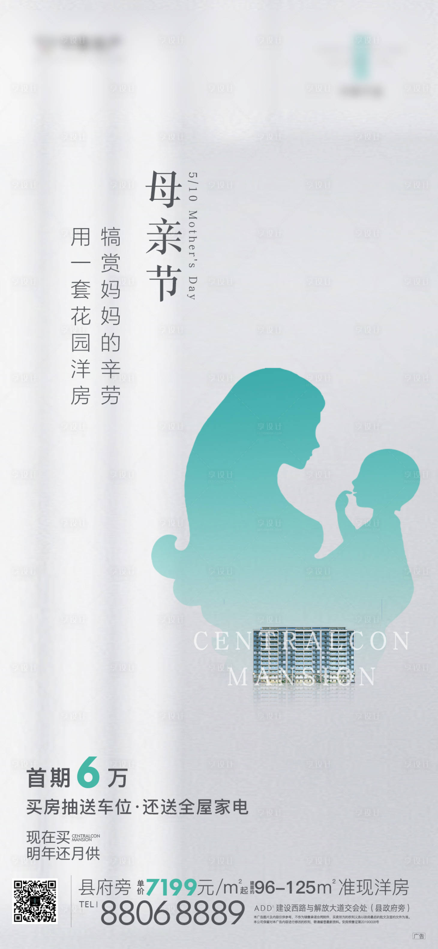 源文件下載【享設計】搜索編號：32370012252555335【母親節單圖】