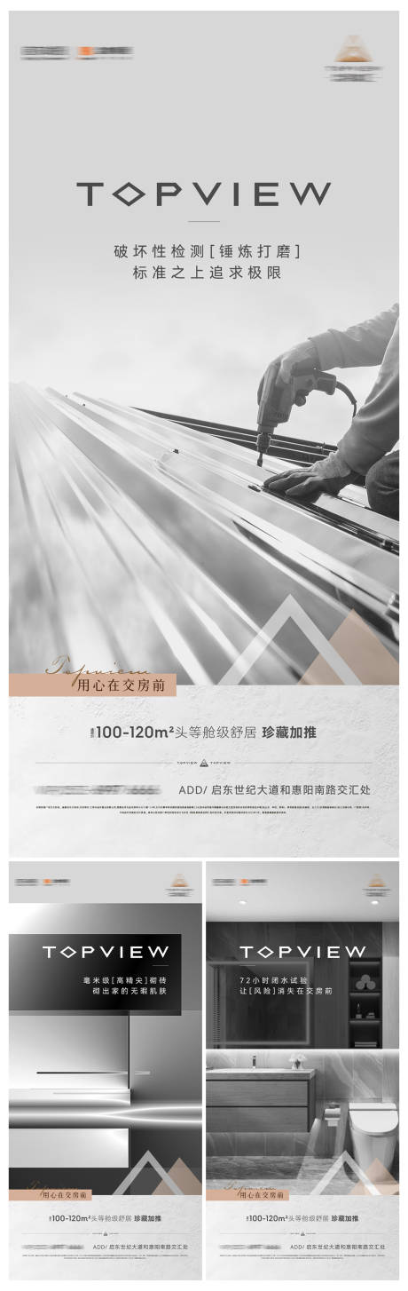 源文件下载【地产精工品质价值点系列】编号：92350012182529405