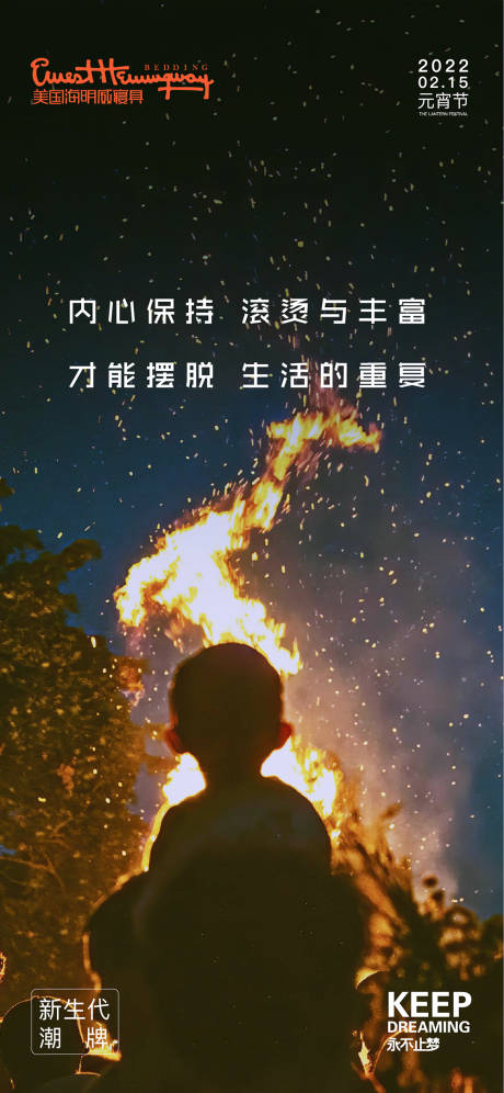 源文件下載【享設計】搜索編號：71650012435576032【元宵節溫情海報】