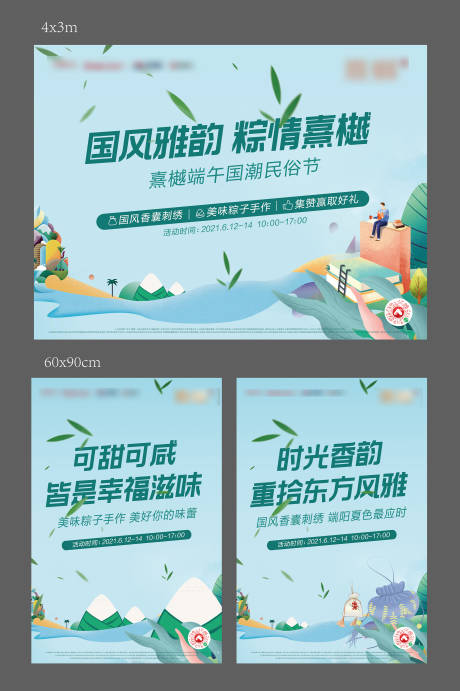 源文件下载【地产端午节主画面】编号：20220927121821196
