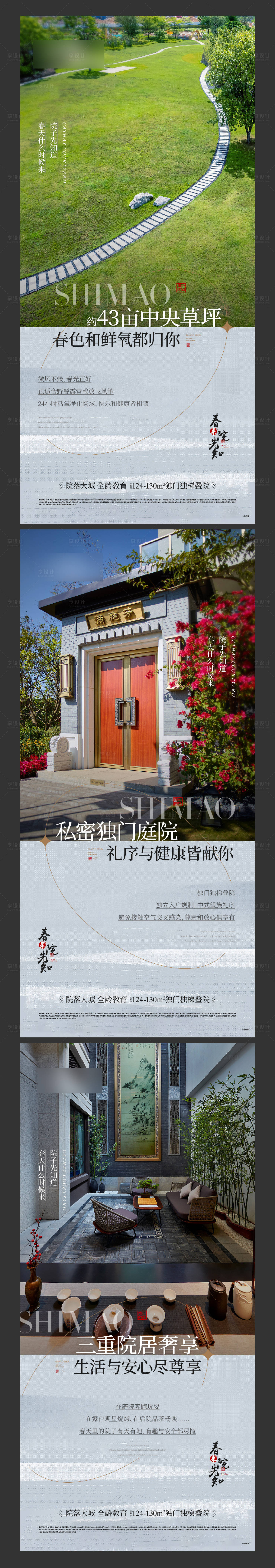 源文件下载【享设计】搜索编号：91860012062536296【房地产价值点系列微信海报】