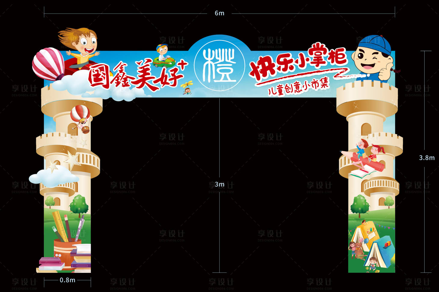 源文件下載【享設計】搜索編號：14460012232195121【地產(chǎn)活動異形龍門架】