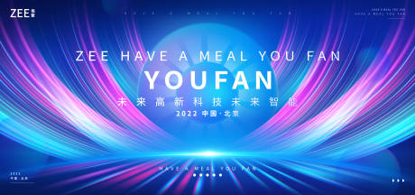 源文件下载【企业会议论坛背景板】编号：69020012349536359