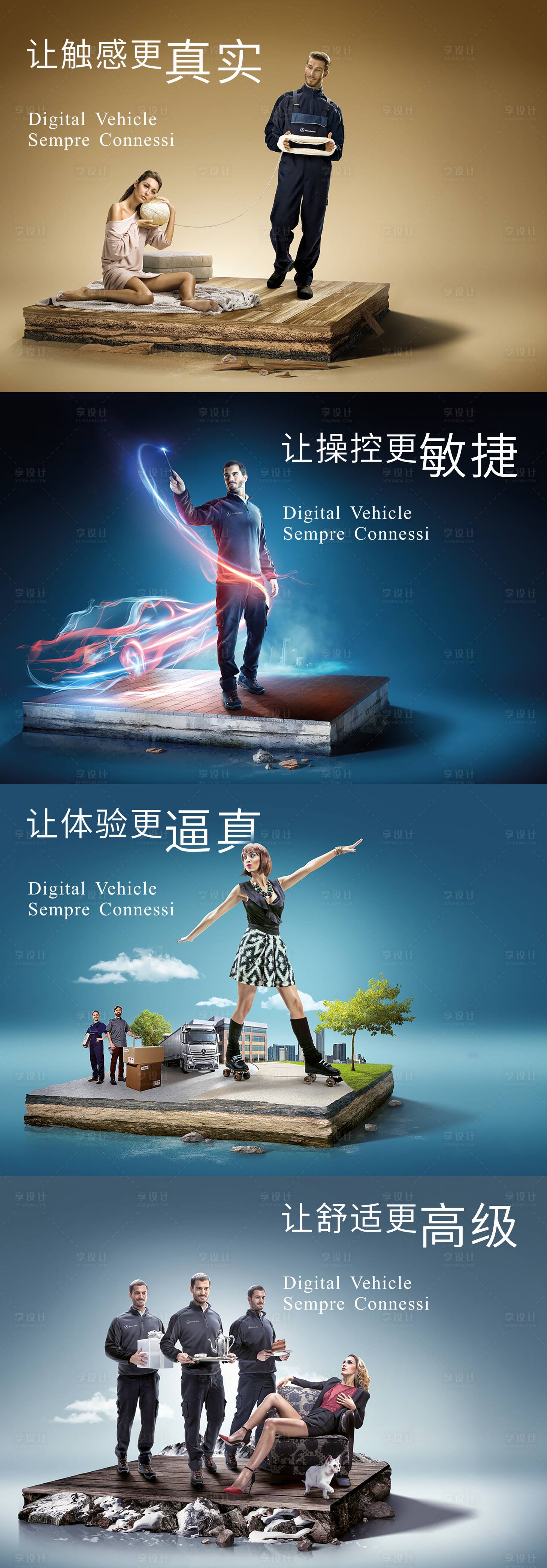 源文件下載【享設(shè)計(jì)】搜索編號(hào)：41090012139249248【創(chuàng)意汽車海報(bào)】