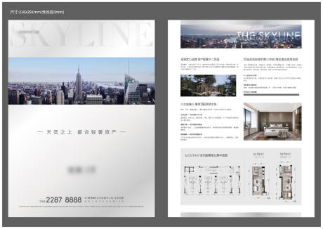 源文件下载【房地产DM单页宣传单】编号：37720012477928196