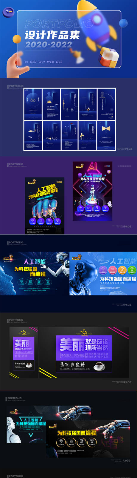 源文件下载【作品集 】编号：69670012434922042