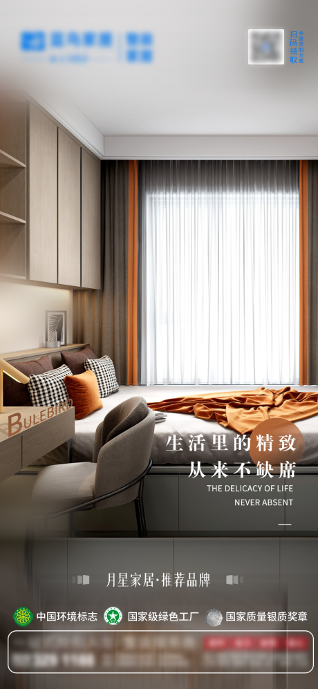 源文件下载【享设计】搜索编号：24250012140917080【装修样板间刷屏】