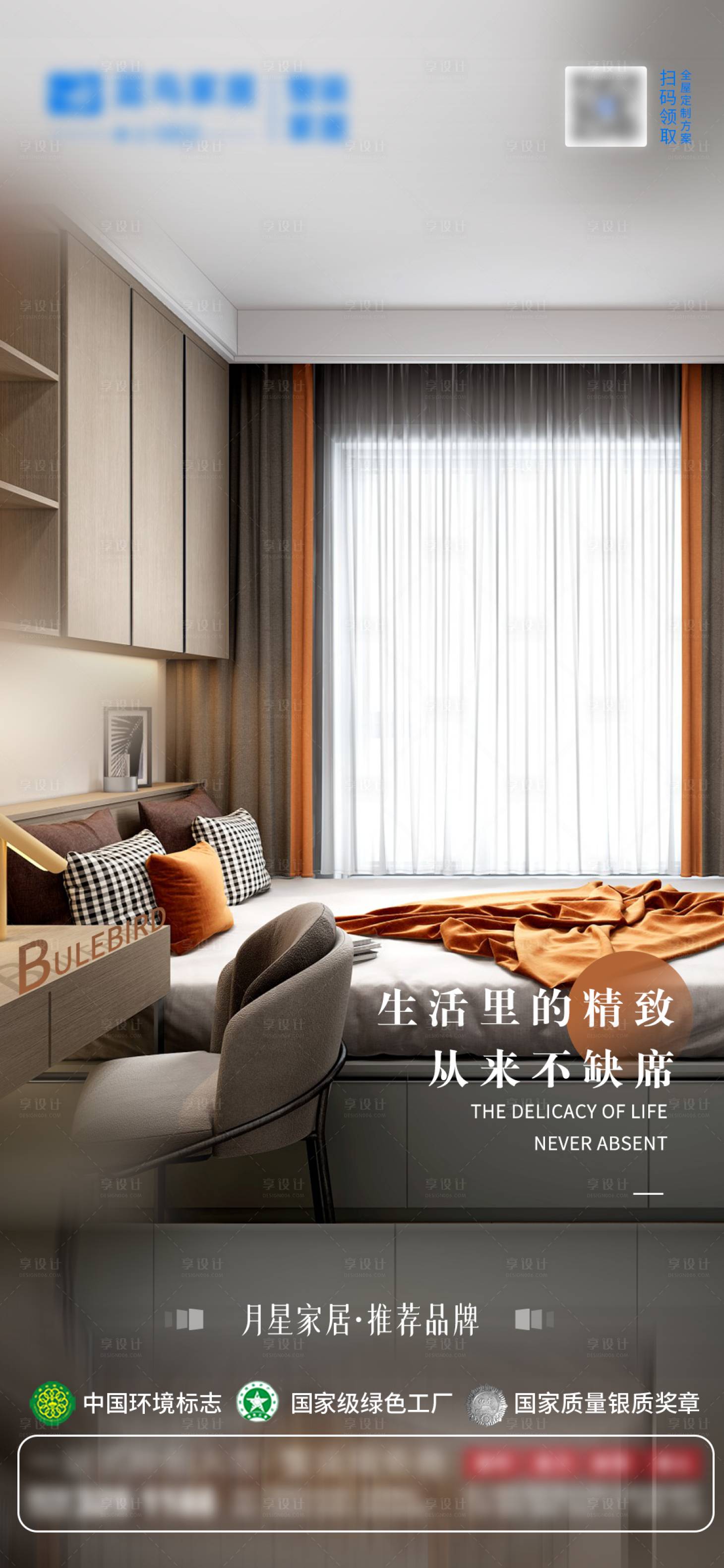源文件下载【享设计】搜索编号：24250012140917080【装修样板间刷屏】