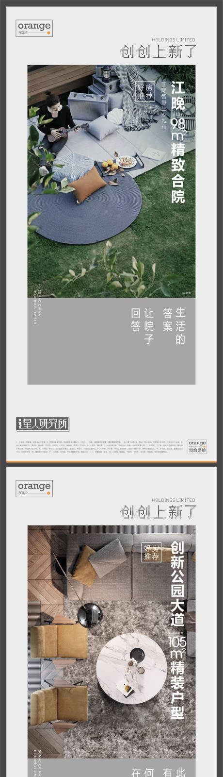 源文件下载【地产园林价值点海报】编号：80620012117869977