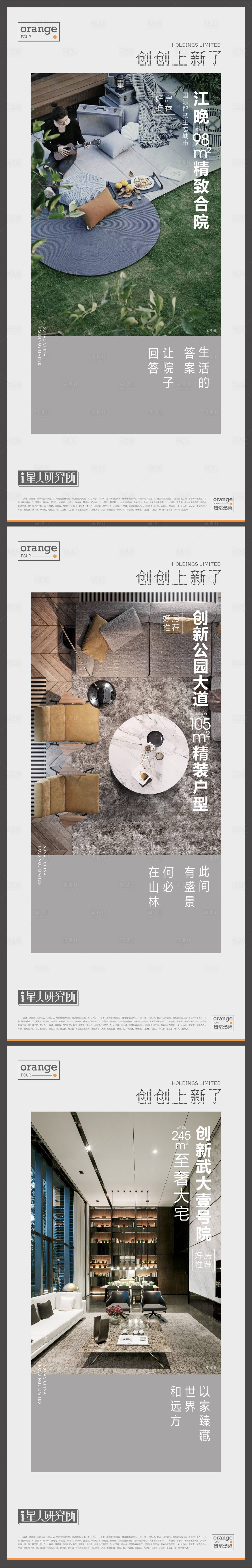 源文件下載【享設計】搜索編號：80620012117869977【地產園林價值點海報】