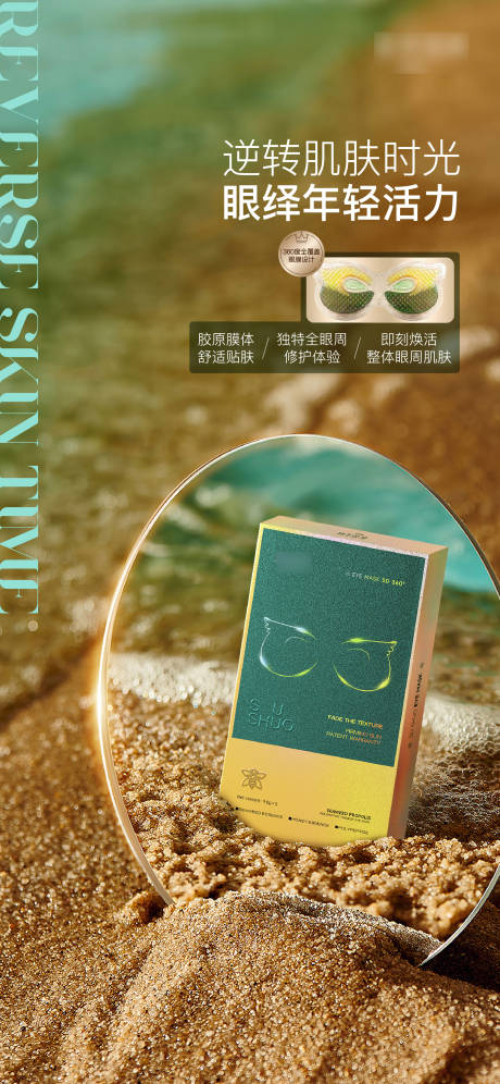 源文件下载【享设计】搜索编号：72040012046723246【产品海报】