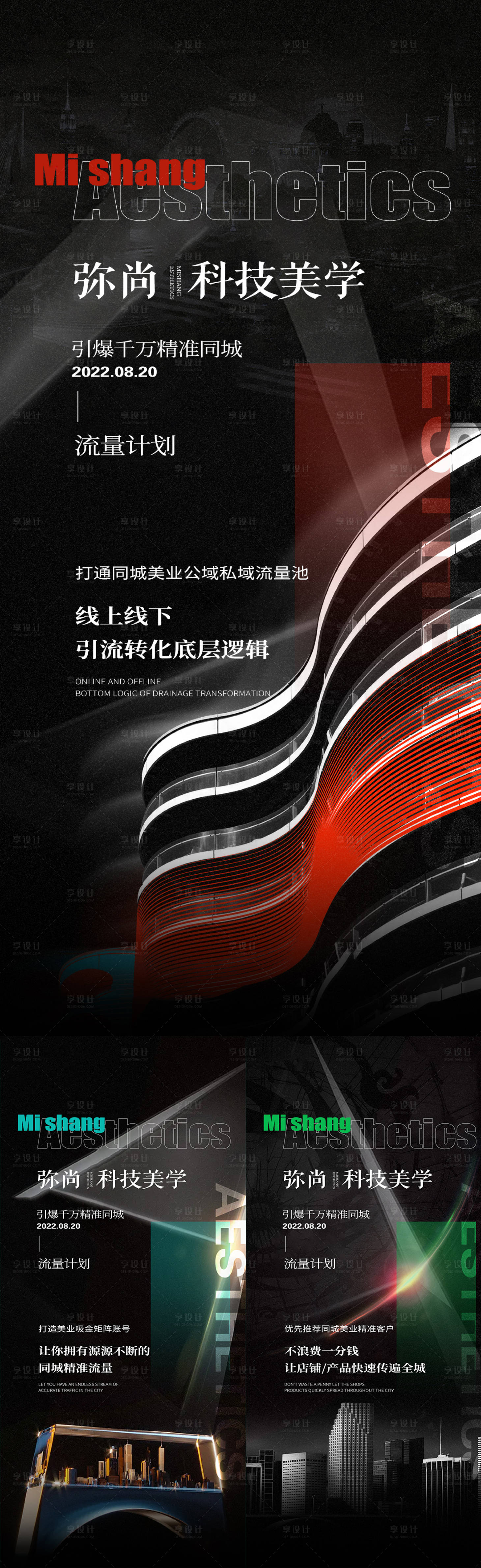 源文件下载【招商海报】编号：36070011991016210