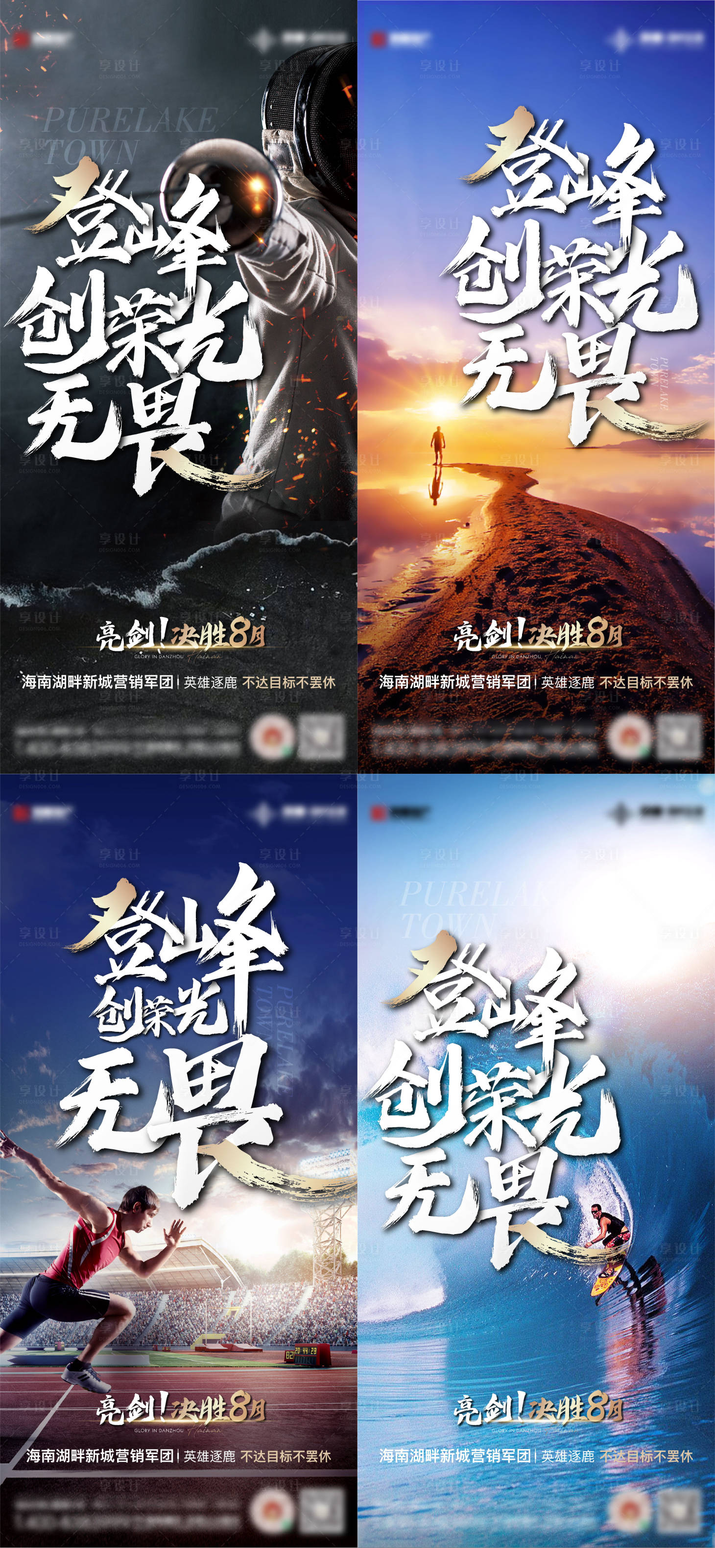 源文件下載【享設計】搜索編號：35160011987912669【地產早安勵志系列海報】
