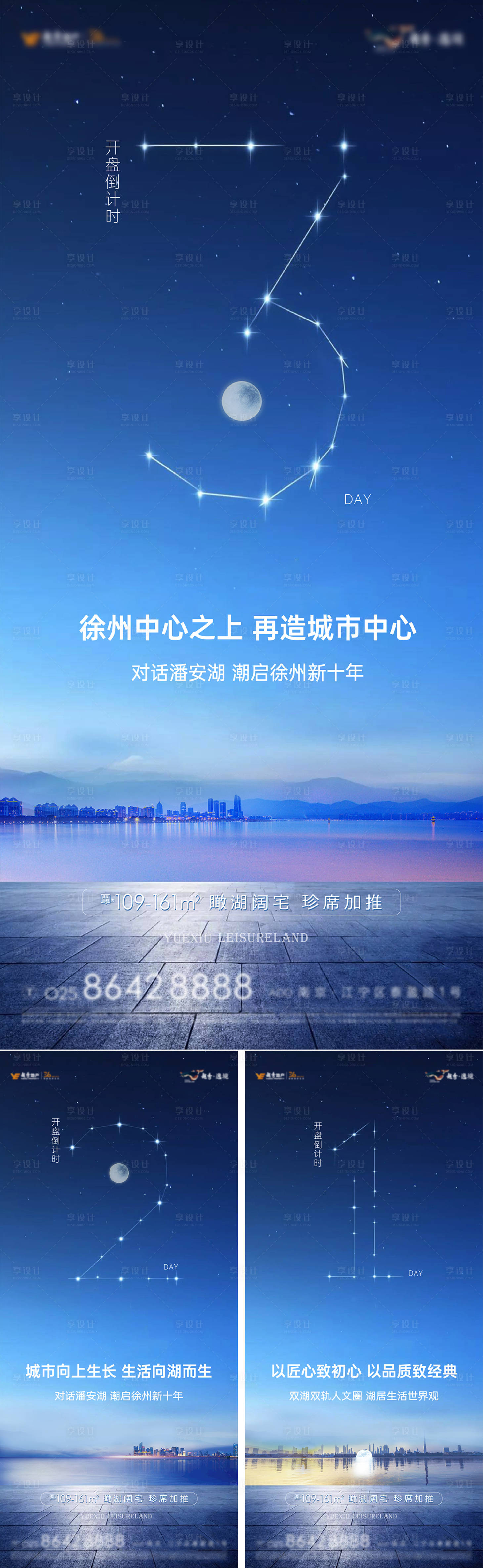 源文件下載【享設(shè)計(jì)】搜索編號(hào)：99820012254977363【湖居倒計(jì)時(shí)系列海報(bào)】