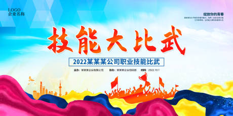 源文件下载【技能比赛背景版】编号：90520012138374460