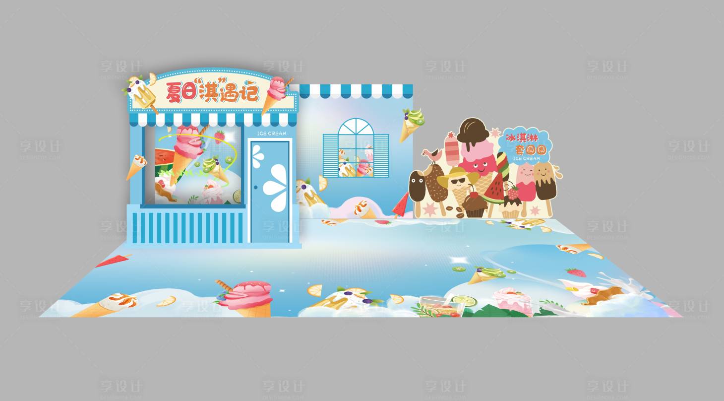 源文件下载【享设计】搜索编号：79700012325354136【冰淇淋摊位】