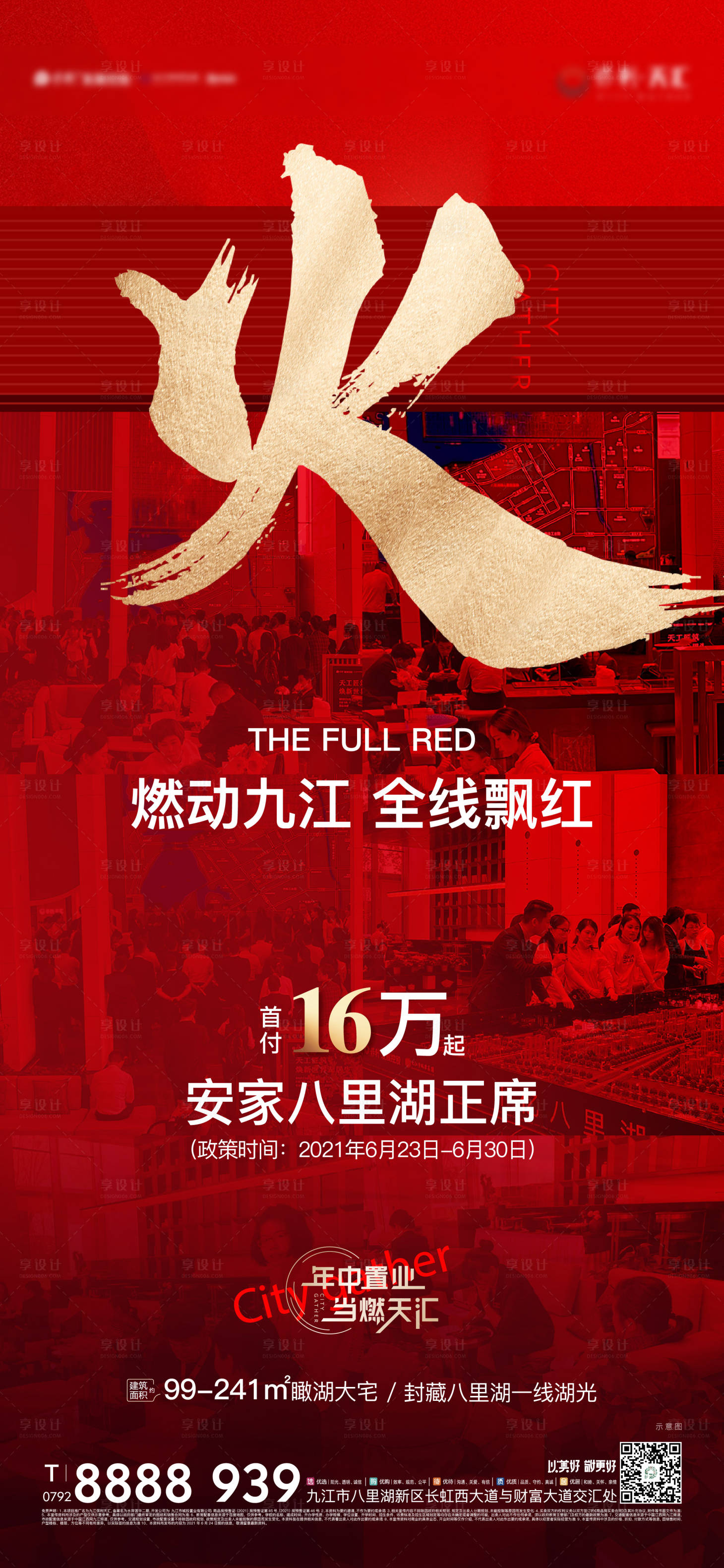 源文件下载【享设计】搜索编号：10790012057803016【热销单图】