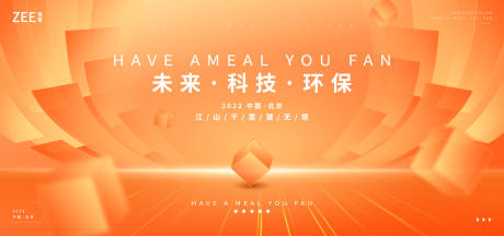 源文件下载【商业背景板】编号：92640012224685595