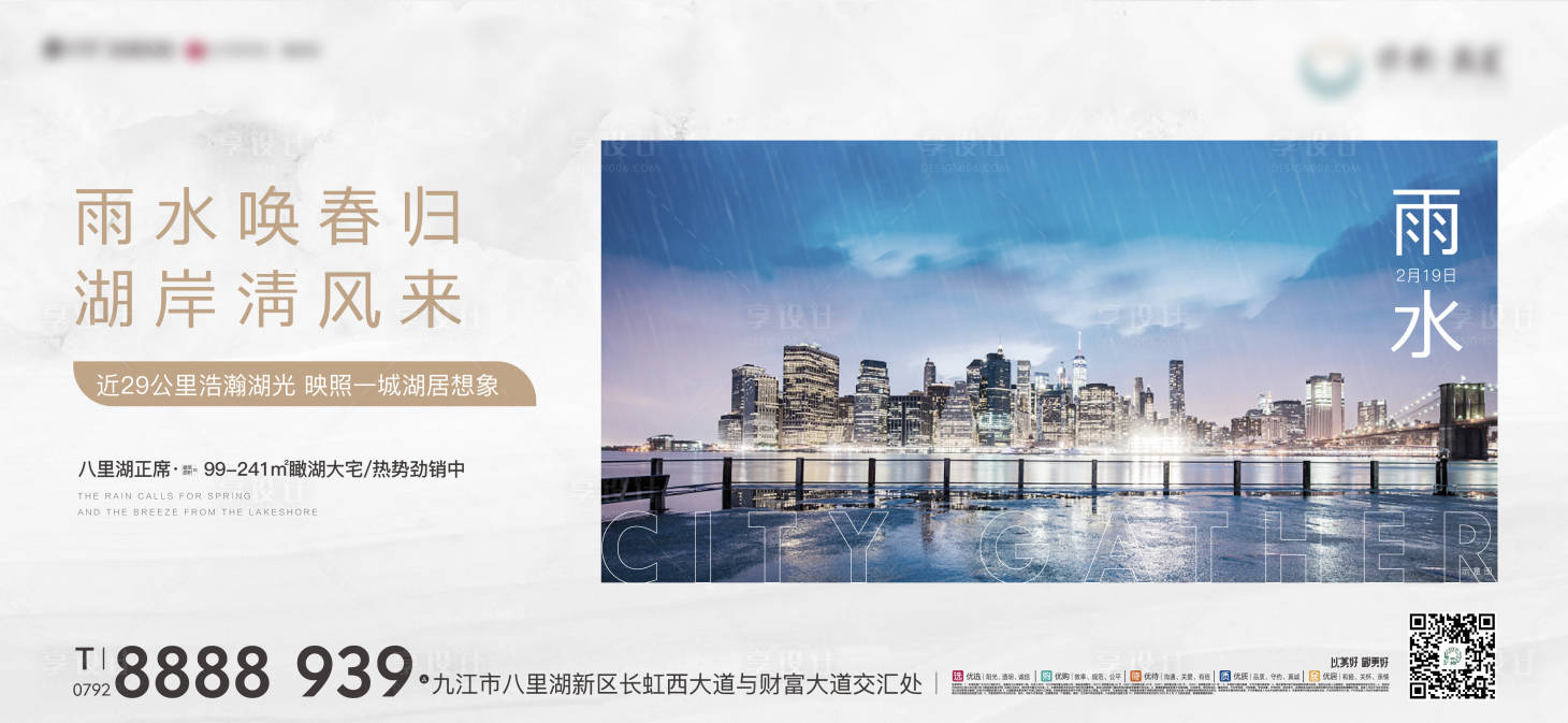 源文件下載【享設計】搜索編號：71150012184534428【雨水單圖】