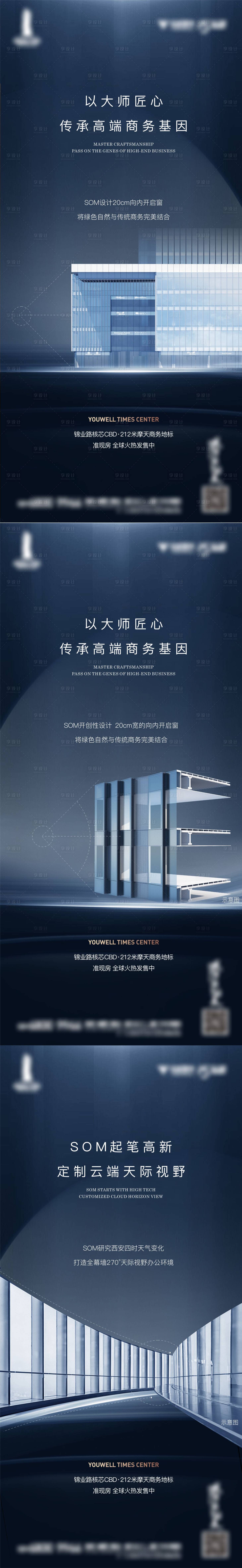 源文件下载【地产价值点】编号：37080012076475811