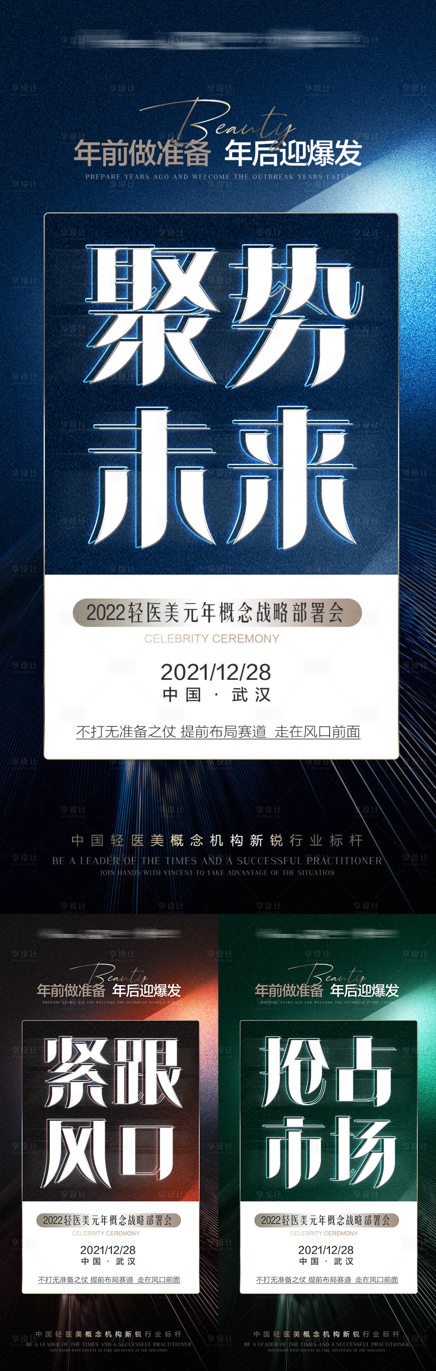 源文件下载【招商大字报系列海报】编号：68600012263093981