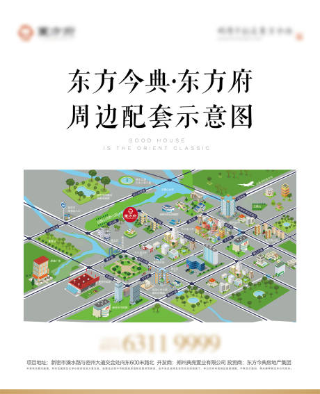 源文件下载【城市街景地产海报】编号：20220930173813574