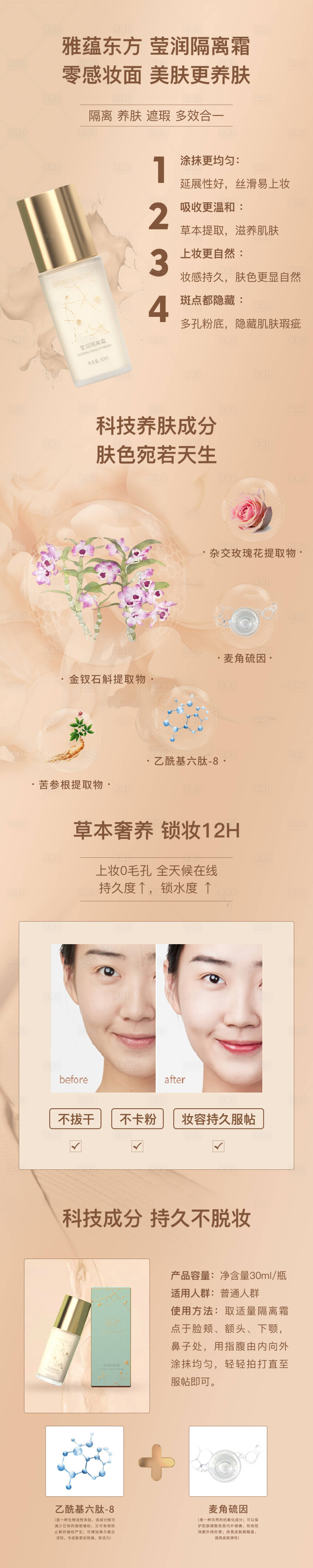 源文件下载【享设计】搜索编号：45490012102722469【详情页】
