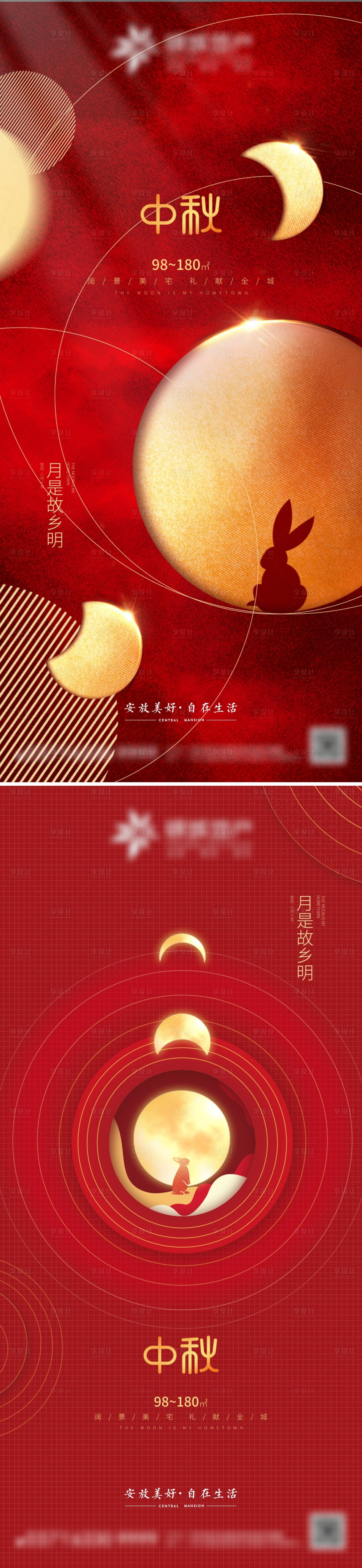 源文件下载【中秋节海报】编号：91760012047737682