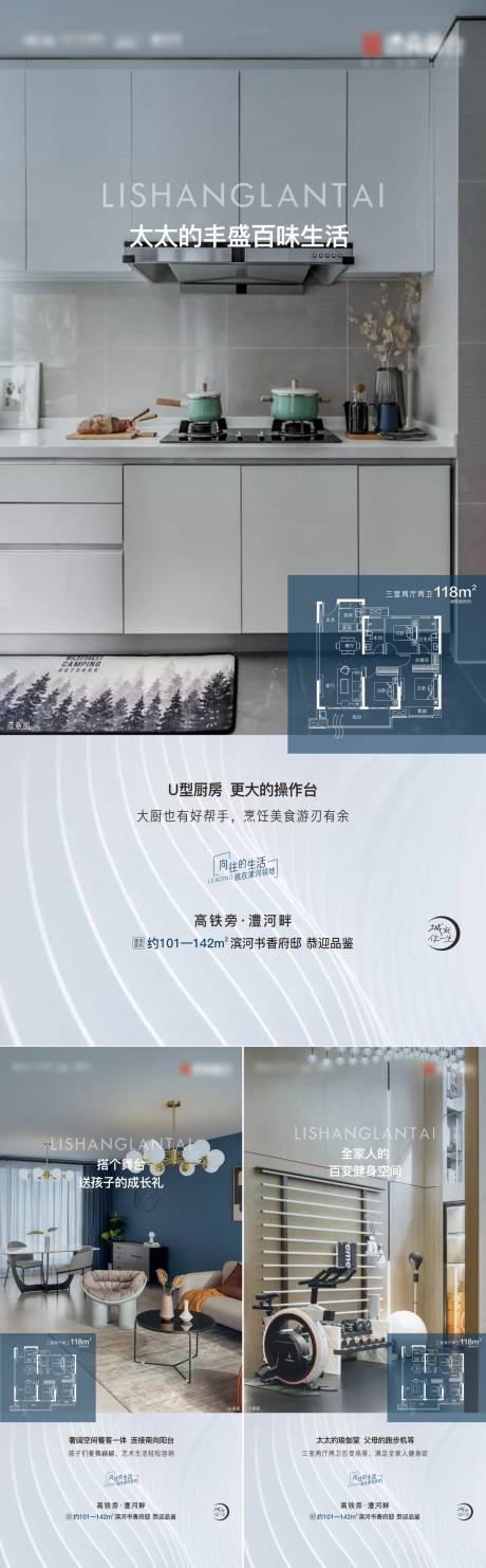 源文件下载【地产户型价值点海报】编号：27710012238245544