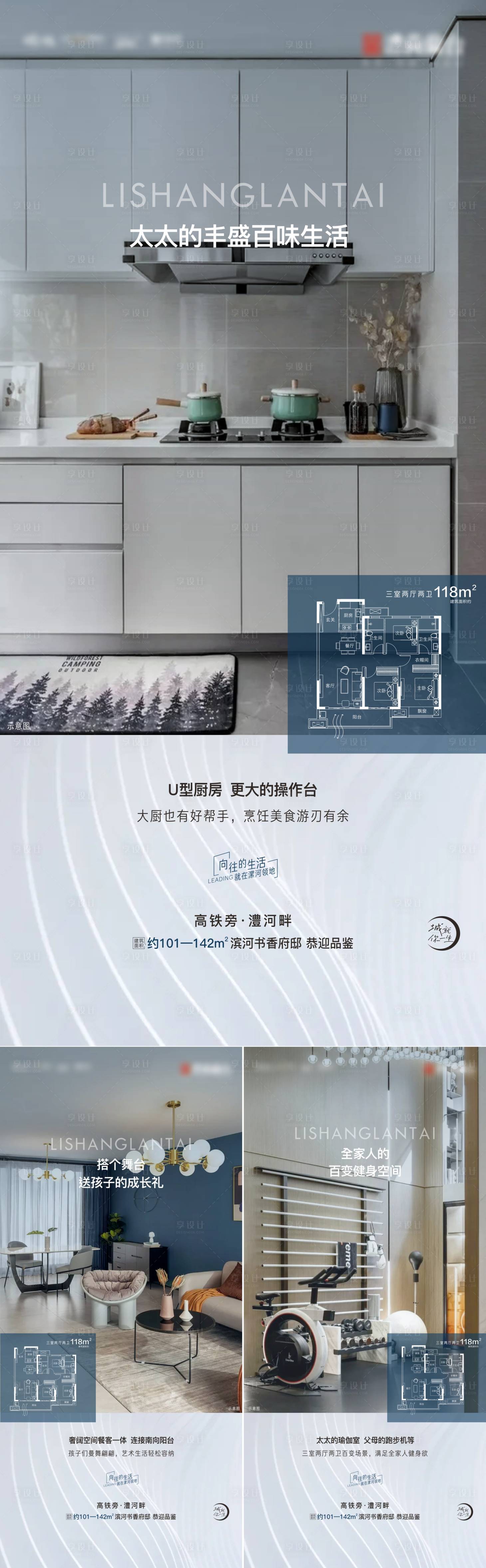 源文件下載【享設計】搜索編號：27710012238245544【地產戶型價值點海報】