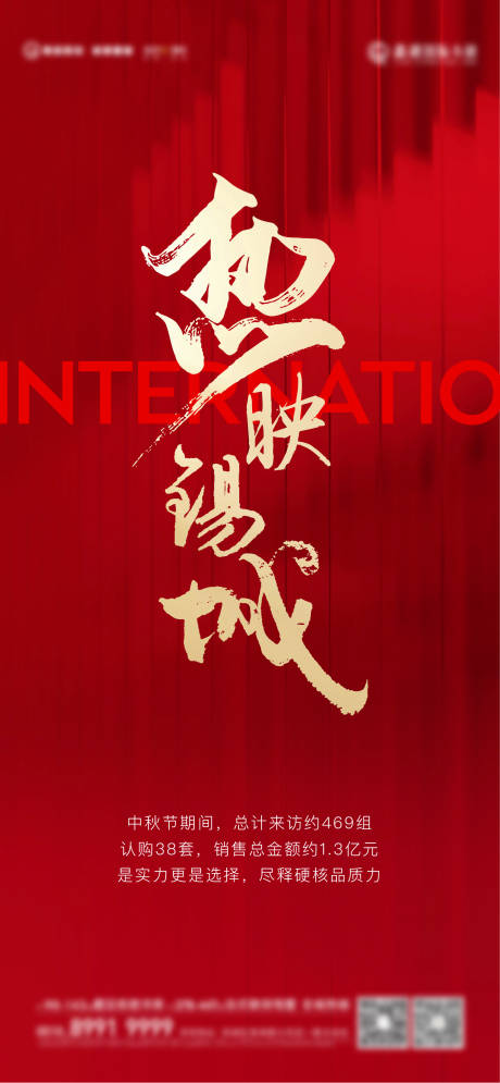 源文件下载【开盘热销  】编号：84710012176873510