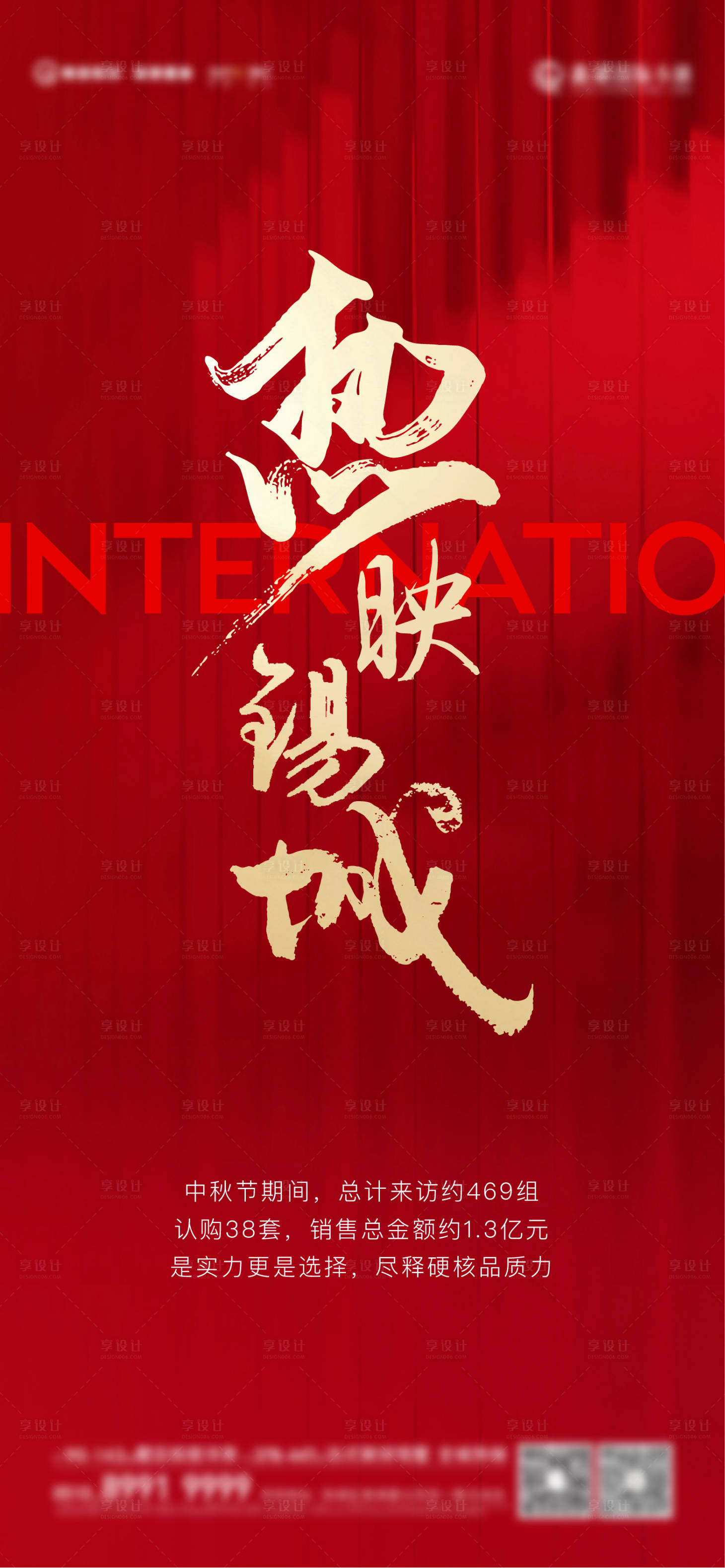 源文件下载【享设计】搜索编号：84710012176873510【开盘热销  】