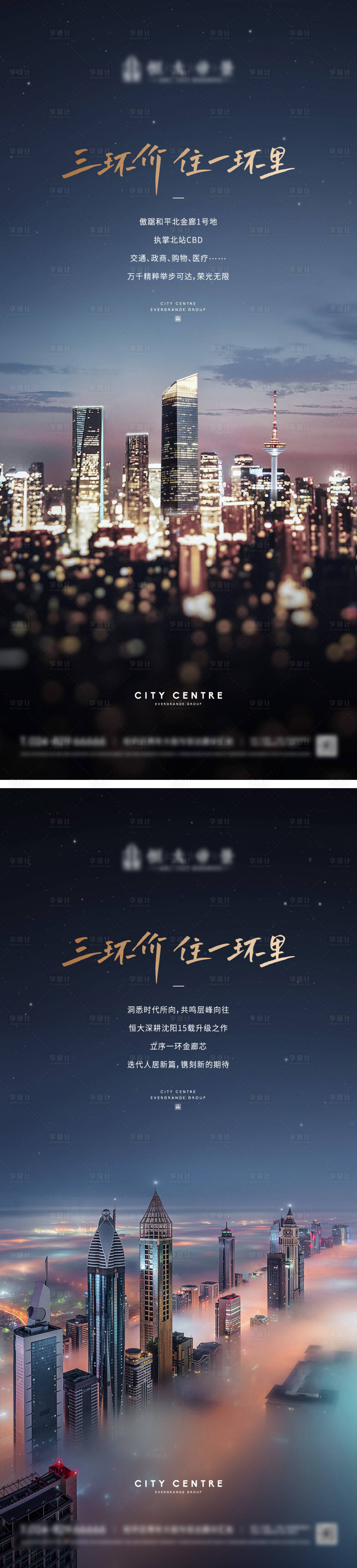 源文件下載【享設計】搜索編號：18410012054831135【房地產價值點系列微信海報】