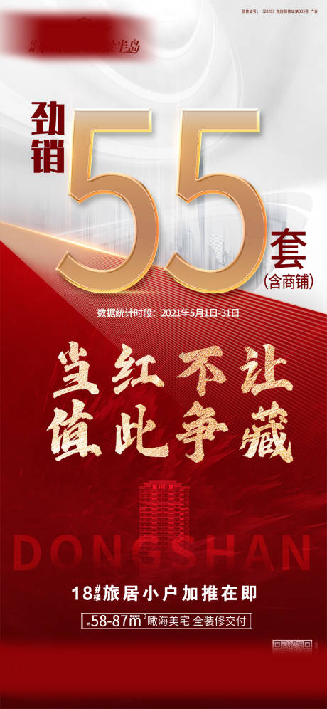 源文件下載【享設(shè)計(jì)】搜索編號：26660012313577401【勁銷  】