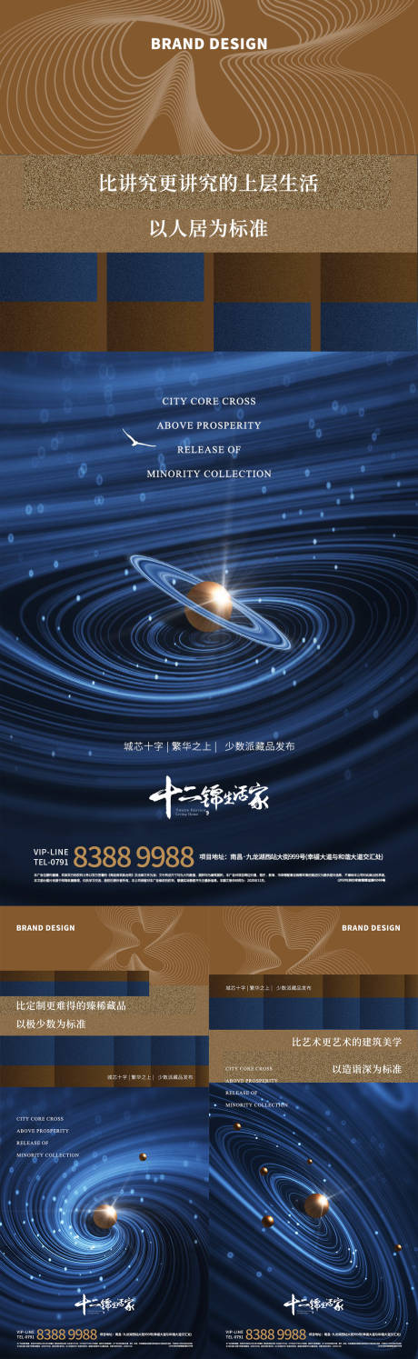 源文件下载【地产价值点预热海报】编号：75610012427738172