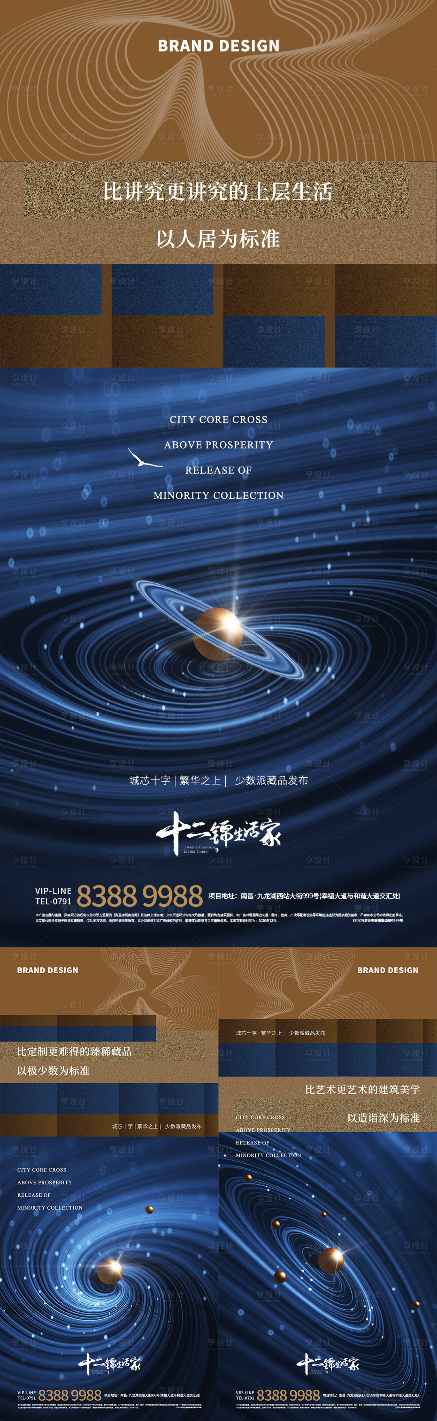 源文件下載【享設計】搜索編號：75610012427738172【地產價值點預熱海報】