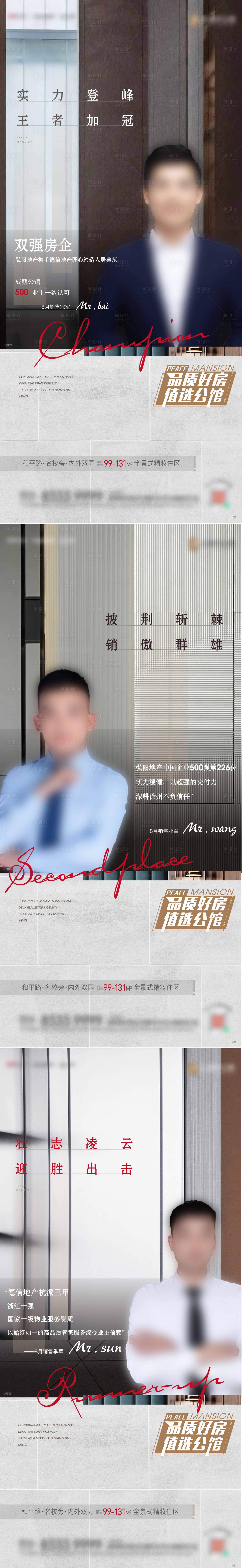 源文件下载【享设计】搜索编号：10180012248936405【地产系列单图】