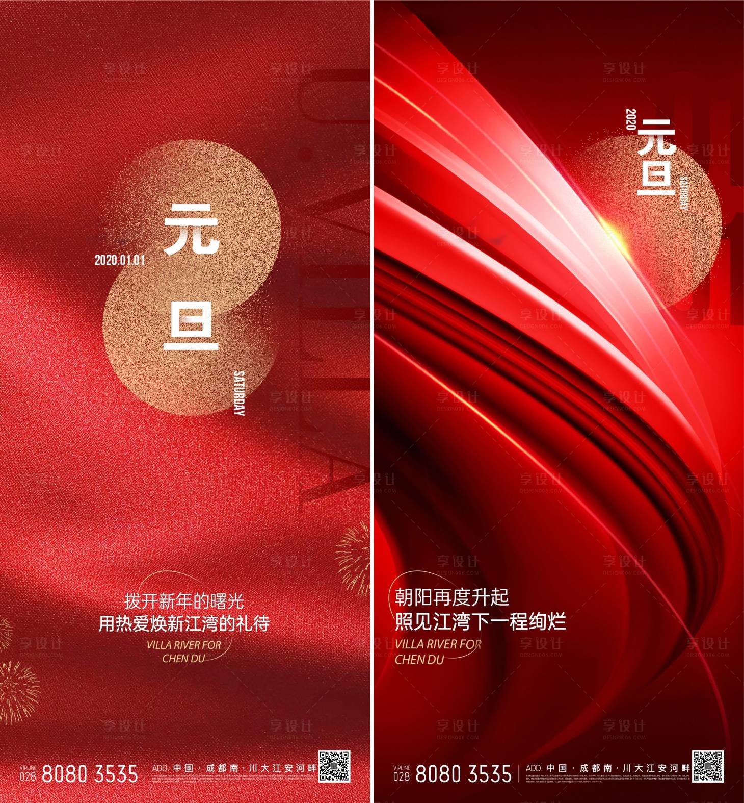 源文件下载【地产海报】编号：57670011976614182