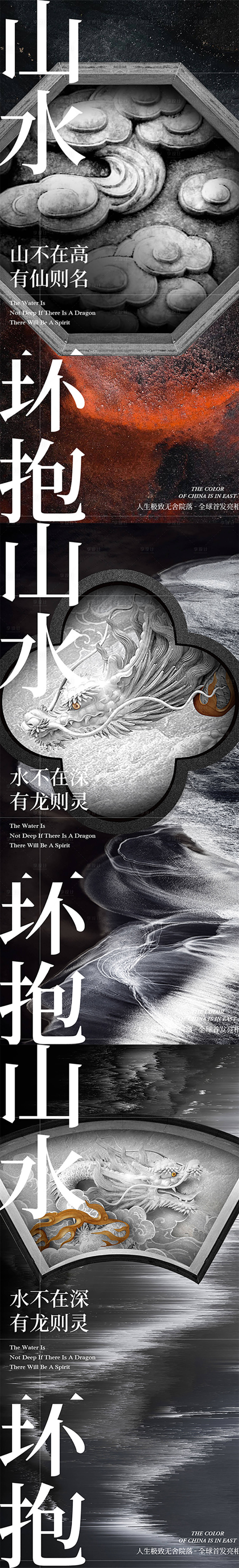 源文件下载【享设计】搜索编号：42000012203587188【新中式风水系列稿】