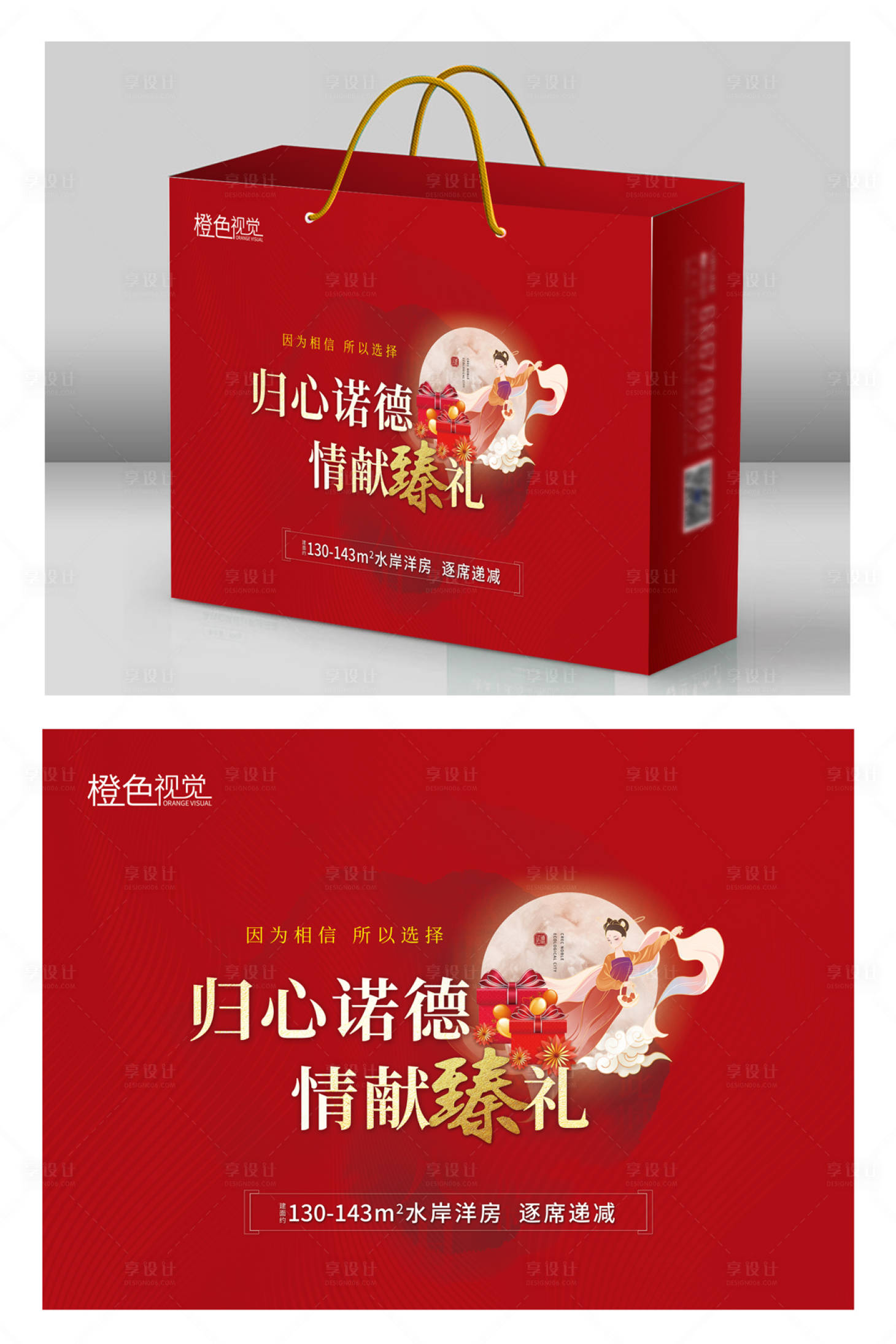 源文件下载【中秋包装礼盒】编号：55590012368571496