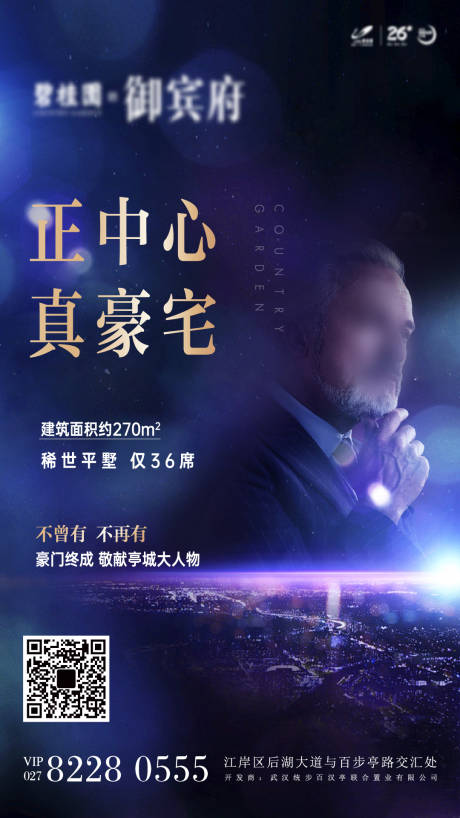 源文件下载【圈层人物海报】编号：25730012101675897