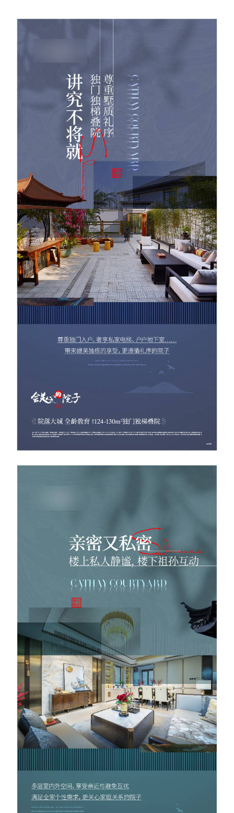 源文件下载【享设计】搜索编号：47890012062392196【房地产庭院价值点海报】