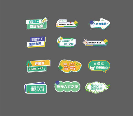 源文件下載【享設計】搜索編號：49570012382664032【拍照手舉牌】