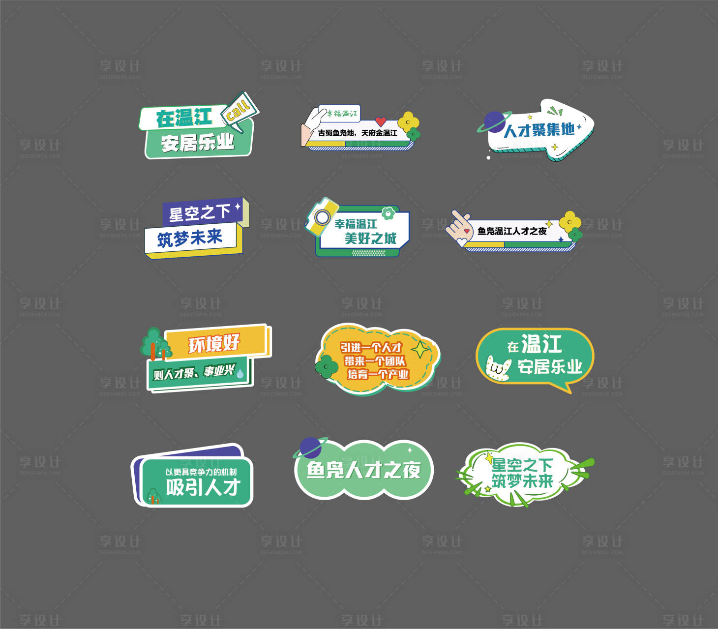 源文件下載【享設計】搜索編號：49570012382664032【拍照手舉牌】
