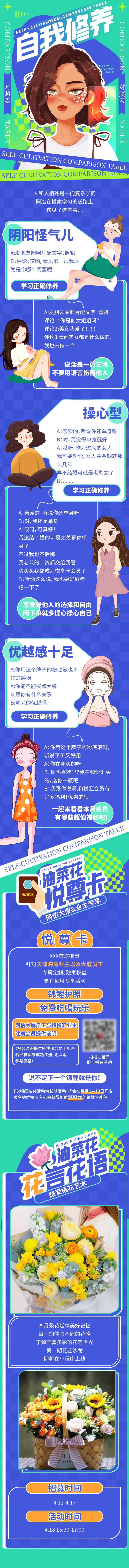 源文件下載【享設(shè)計】搜索編號：50750012409977549【孟菲斯時尚商業(yè)撞色長圖】