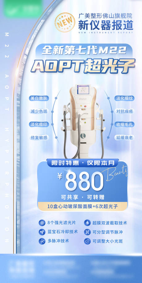 源文件下载【AOPT超光子海报】编号：85810012049477522