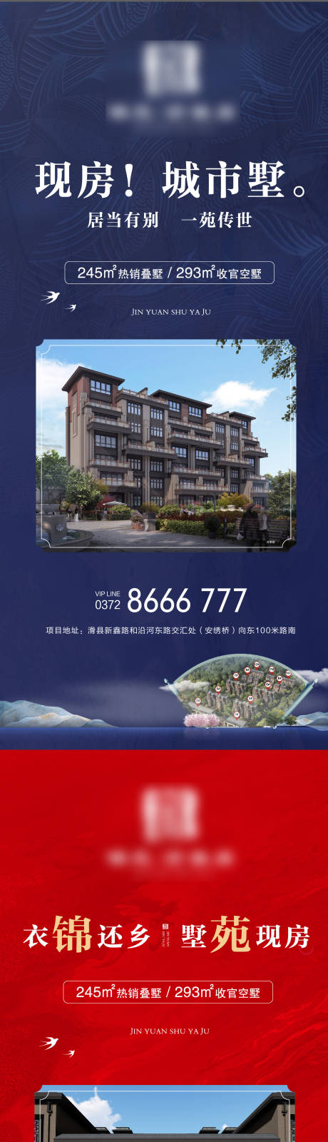 源文件下载【地产物料海报】编号：81440012092708060