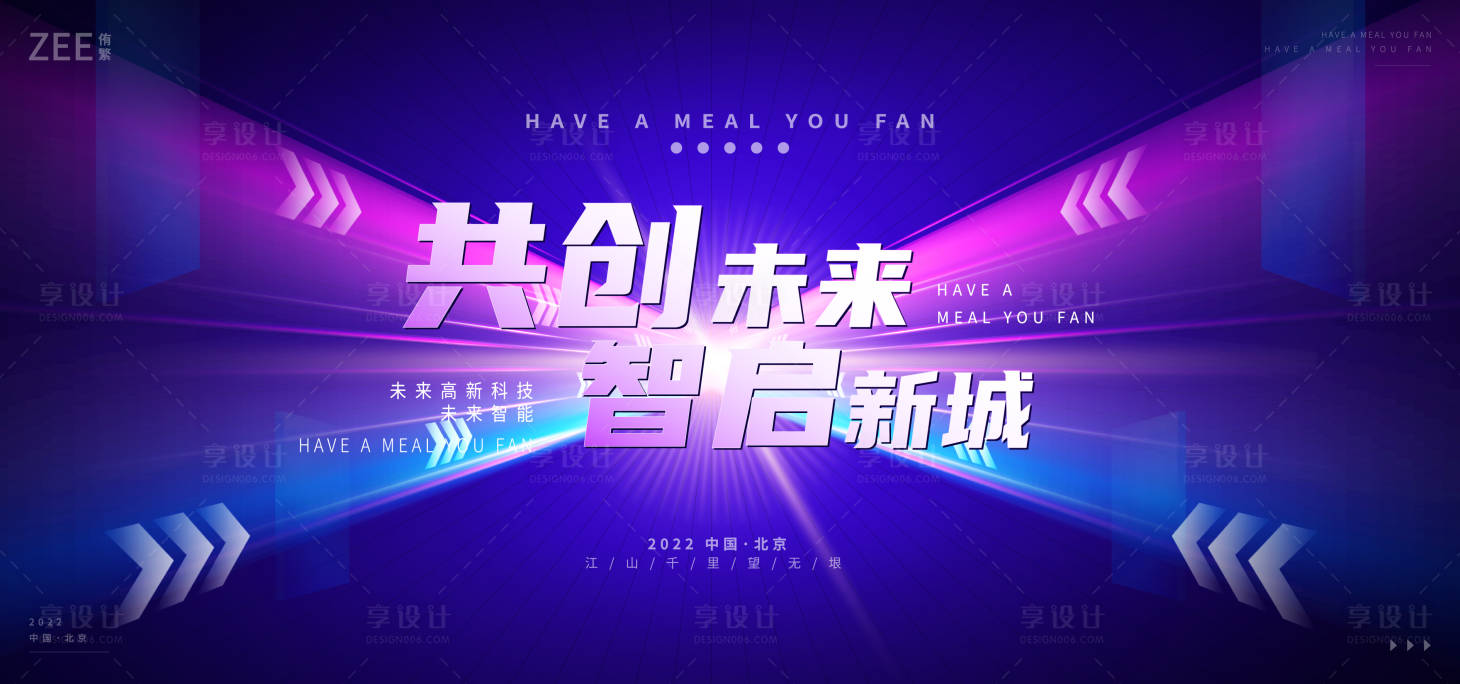 源文件下载【享设计】搜索编号：18150011998541445【主视觉kv】