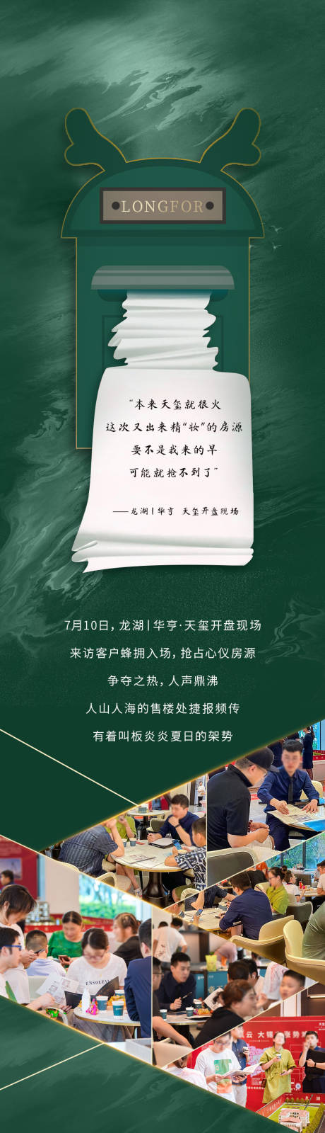 源文件下载【微信价值点长图】编号：41770012059999310