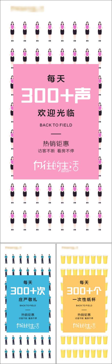 源文件下载【地产热销创意系列海报】编号：90540012314438555